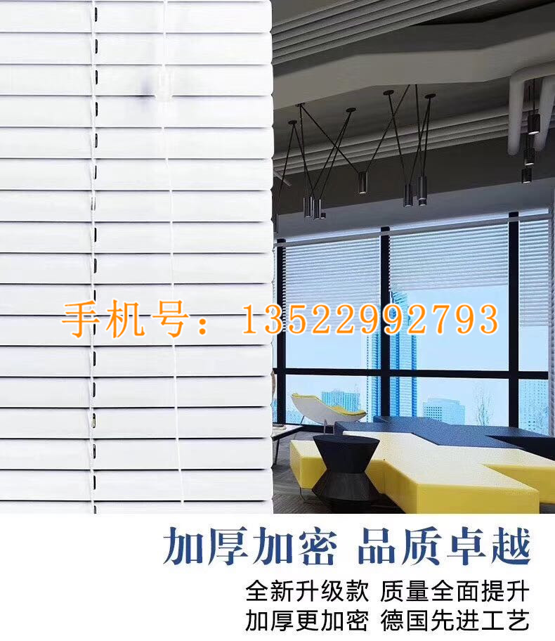 百叶窗