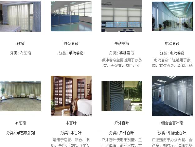 办公窗帘