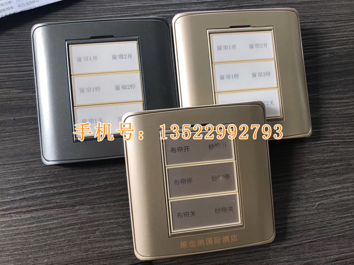 订制开关