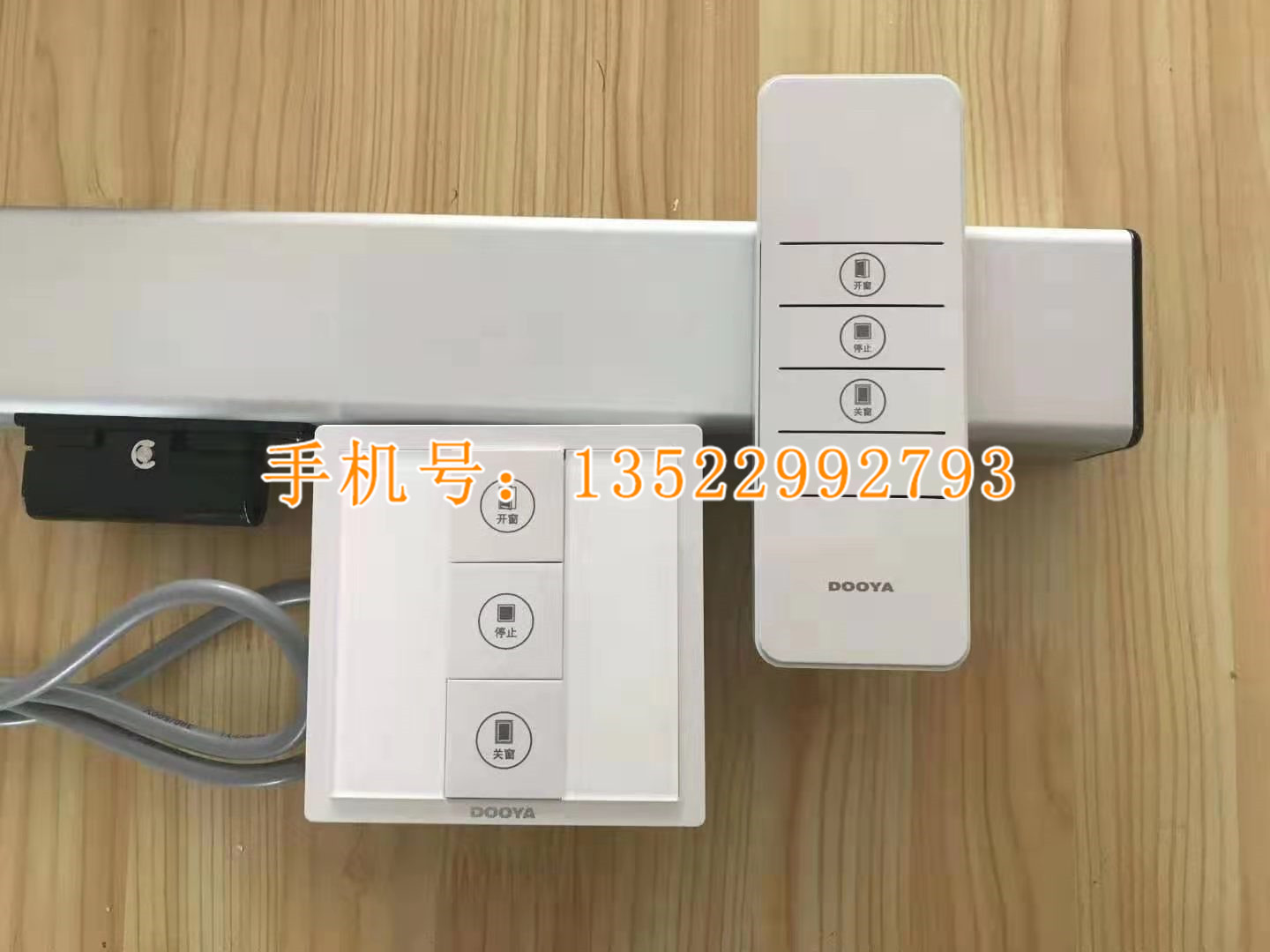 开窗器