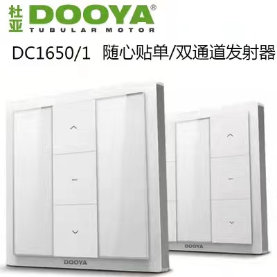 双通道发射器